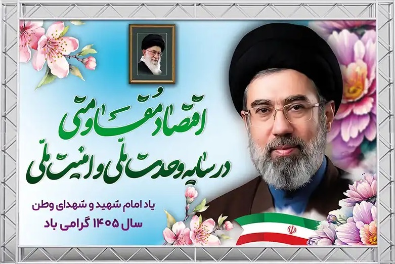 شعال 1405.jpg